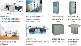 信豐行辦公室家俱器材超級廣場 嚴選優質產品，優惠價格，為你大大慳錢