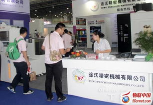 創(chuàng)新驅(qū)動(dòng)，智造未來——第16屆中國國際機(jī)電產(chǎn)品博覽會(huì)隆重開幕